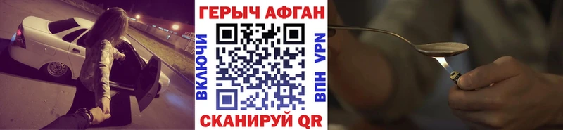 ГЕРОИН афганец  что такое   Чистополь 